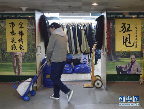 北京 動批 最后一處營業的服裝批發市場即將關閉